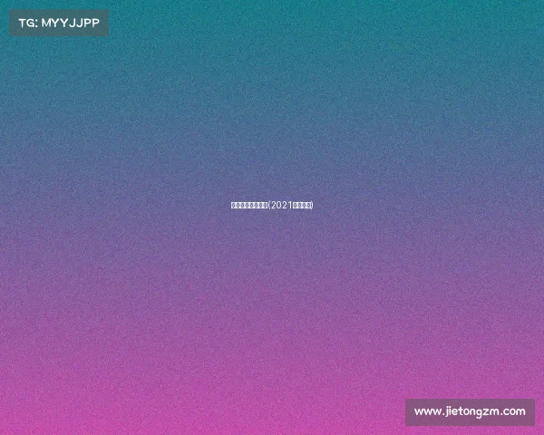 五一武汉体育赛事(2021五一武汉)