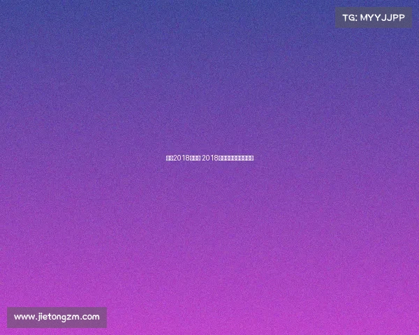 舟山2018年赛事 2018舟山发生的大事及评价