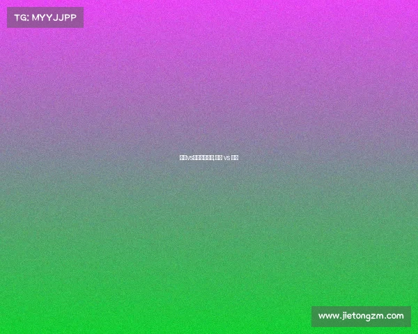 马刺vs勇士赛事分析,马刺 vs 勇士